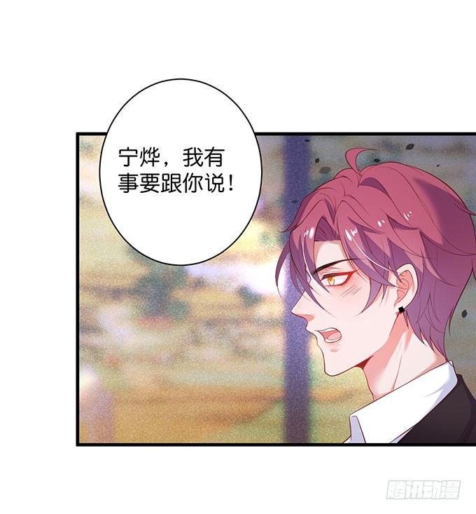 坠入爱河的顾大公子~27