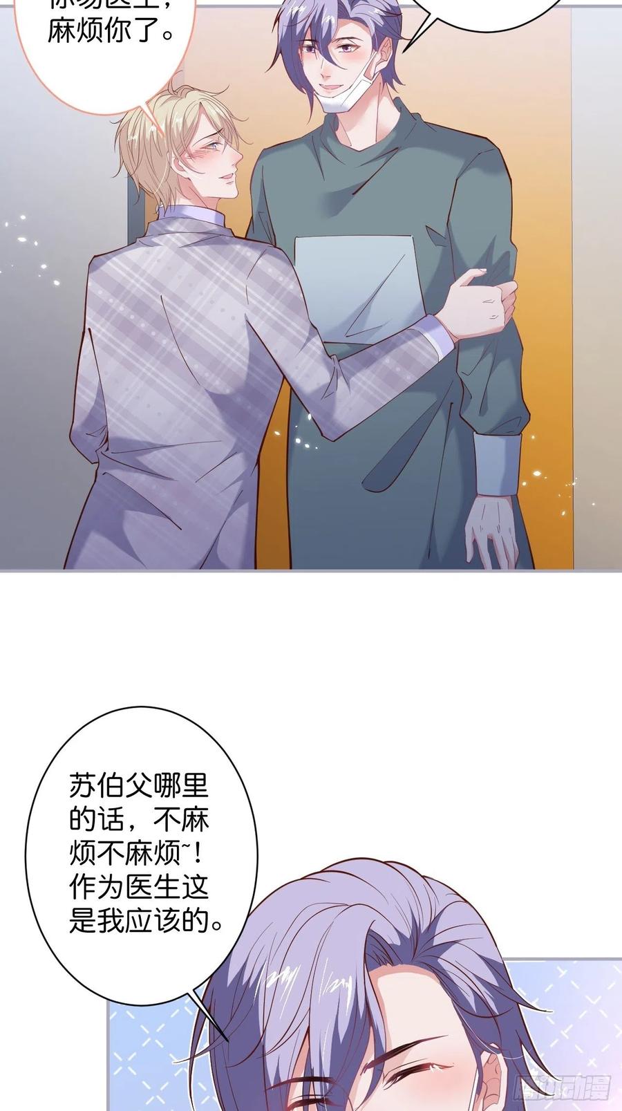 你快醒来.25