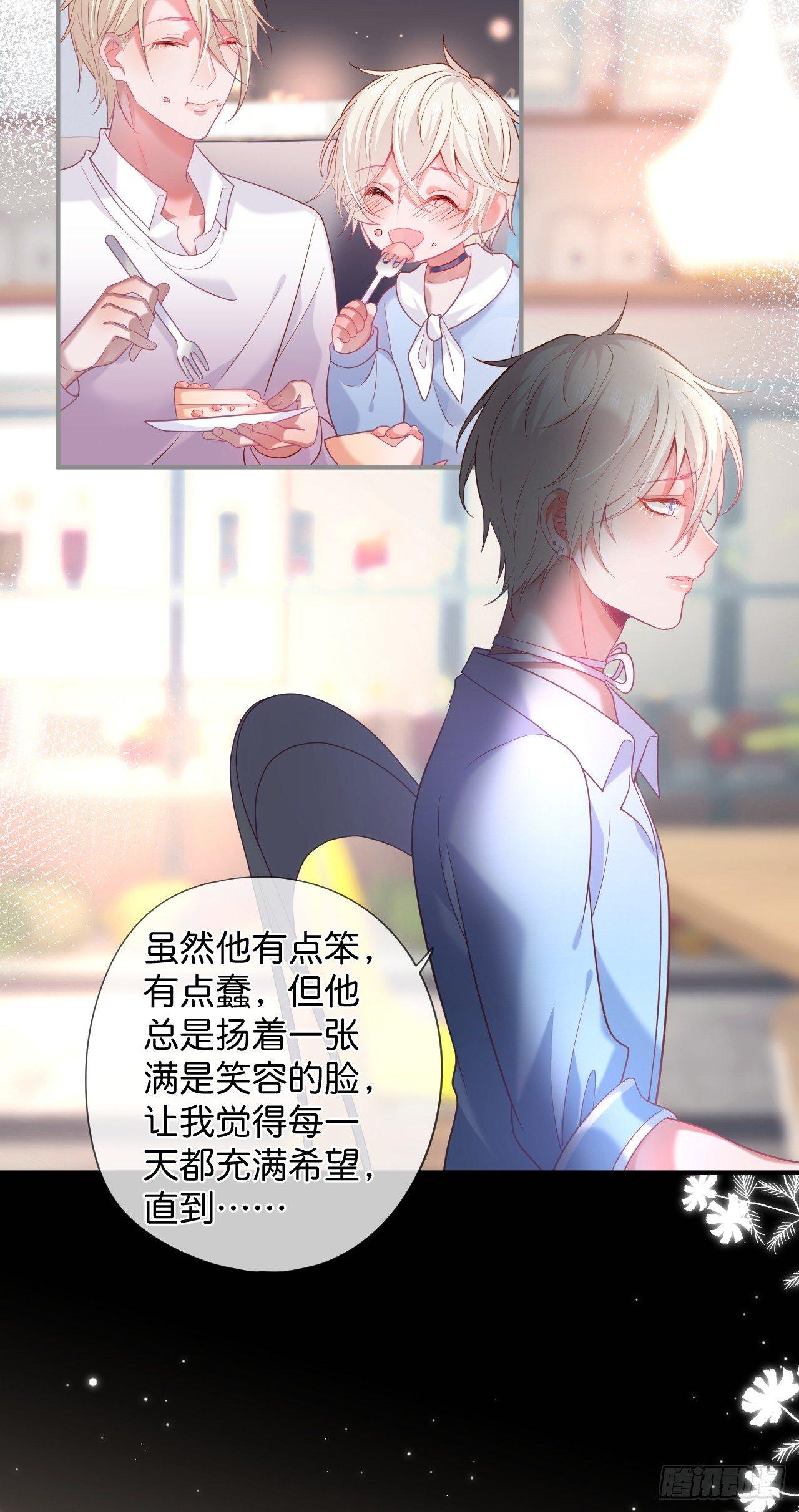苏沐的父亲16