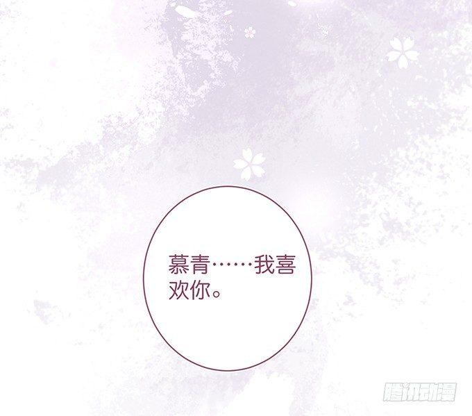 慕青，我喜欢你！31