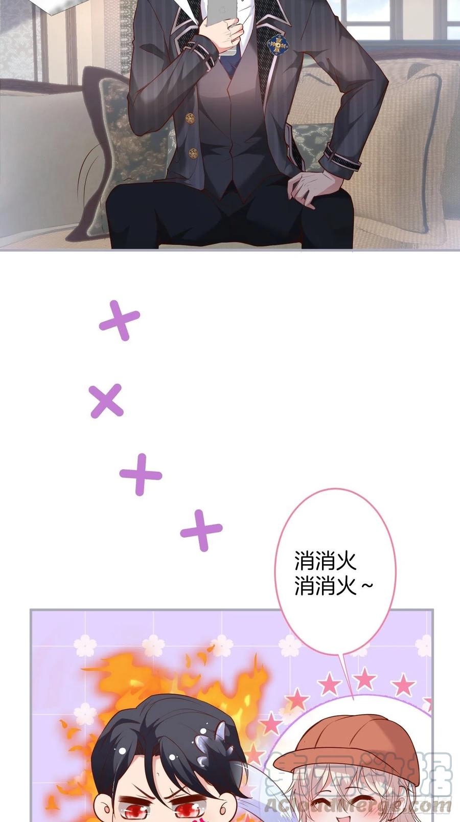 霸总的反击下3