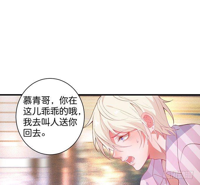 坠入爱河的顾大公子~60
