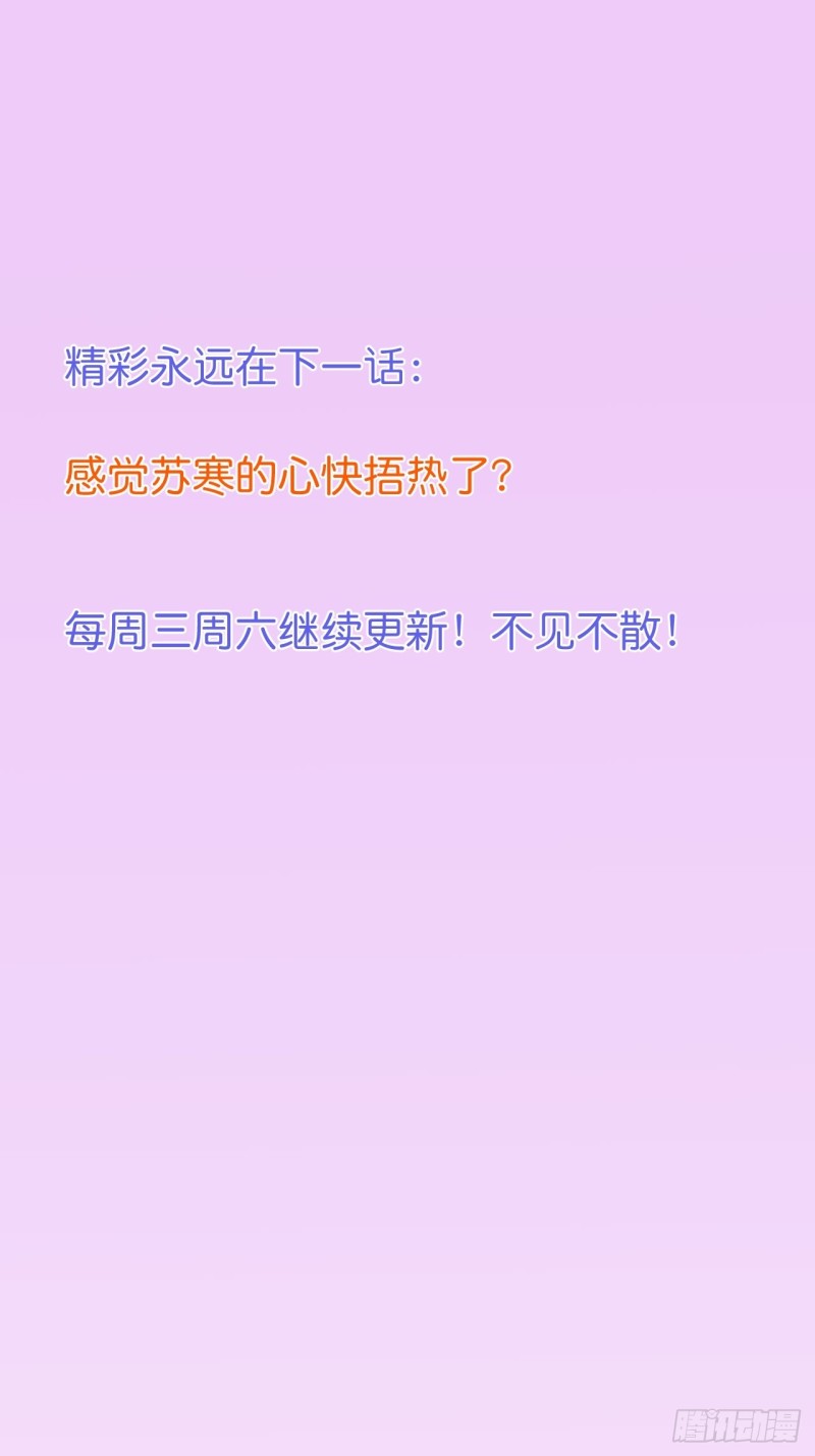 哥哥开始追妻啦！48