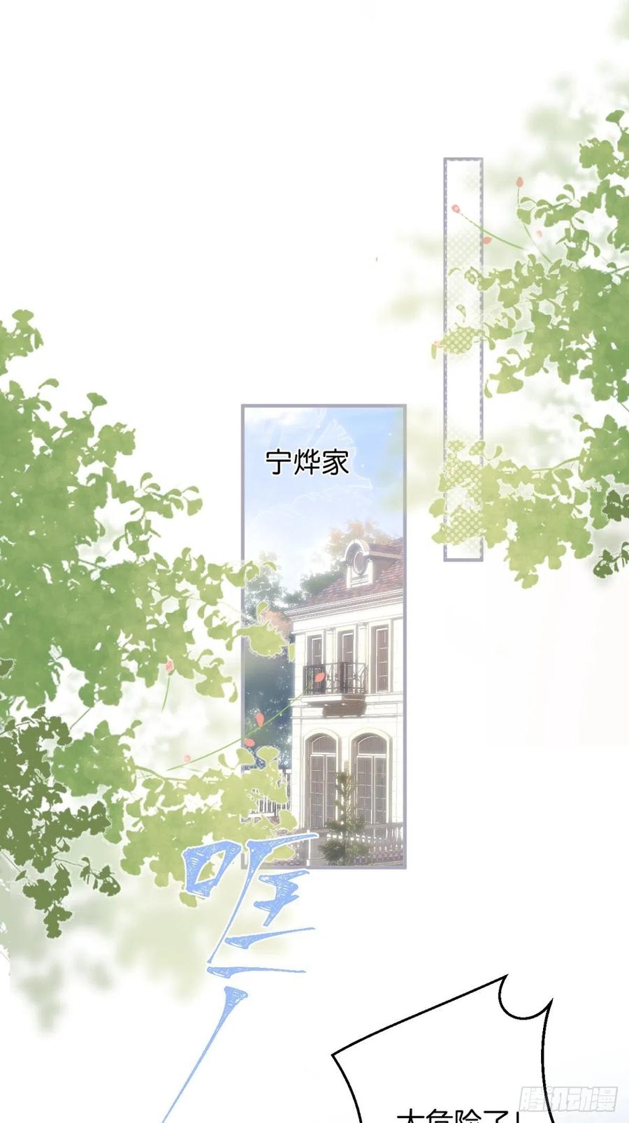 霸总的反击上2