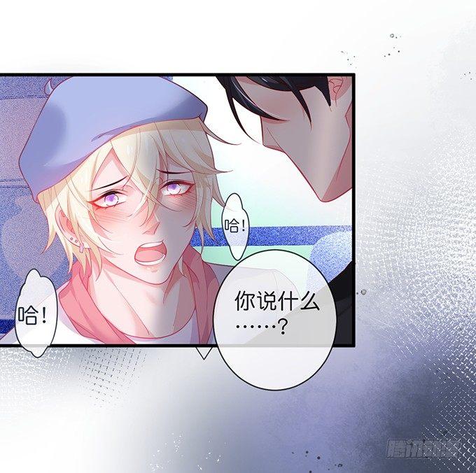 苏沐，你真让我恶心！23