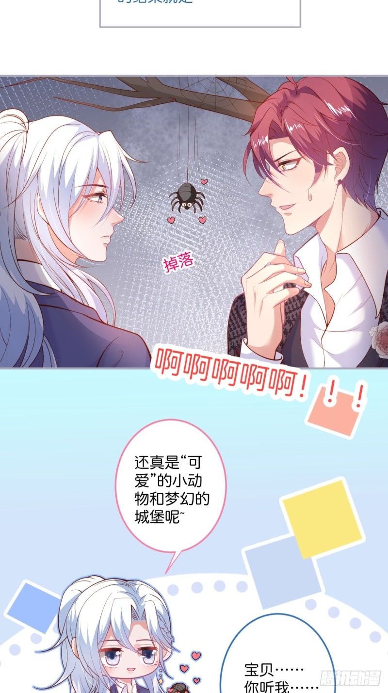 顾狗和沈狗的小惊喜。56