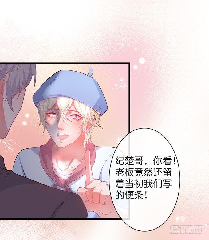 你竟然和他拍“情侣”画报？！41