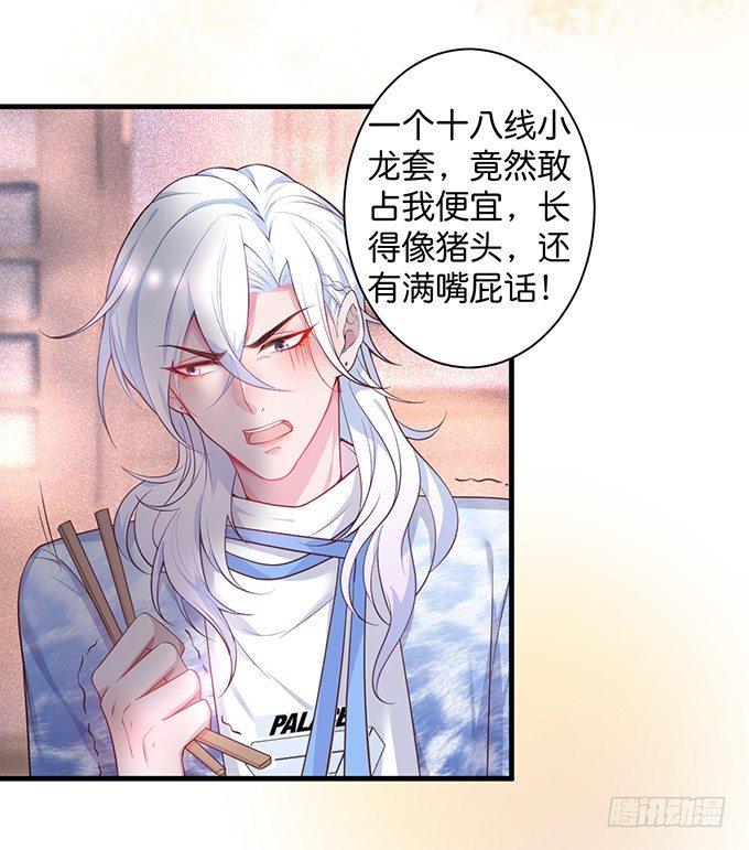 坠入爱河的顾大公子~32