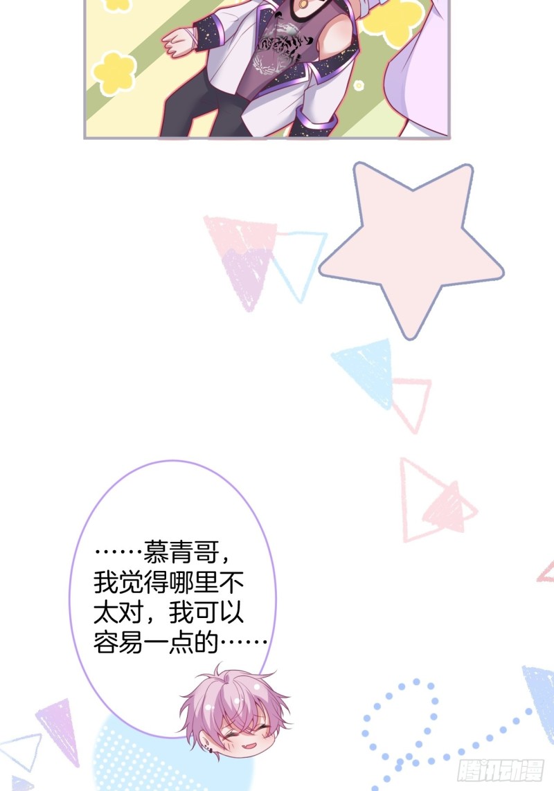 不能轻易原谅渣男！42