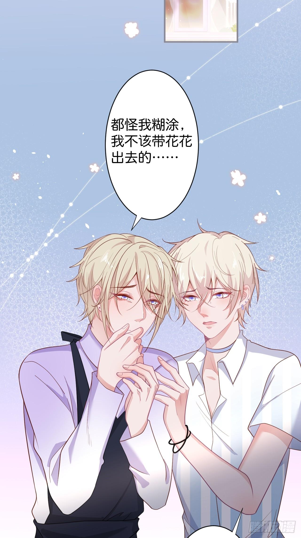 男人的友谊从diss渣男开始23