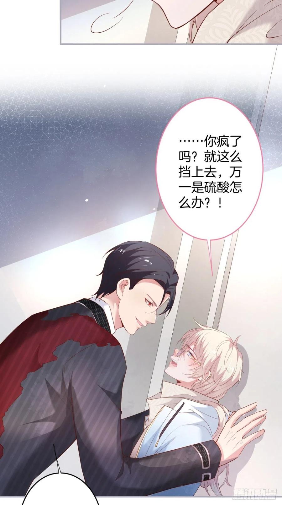 霸总的反击上37