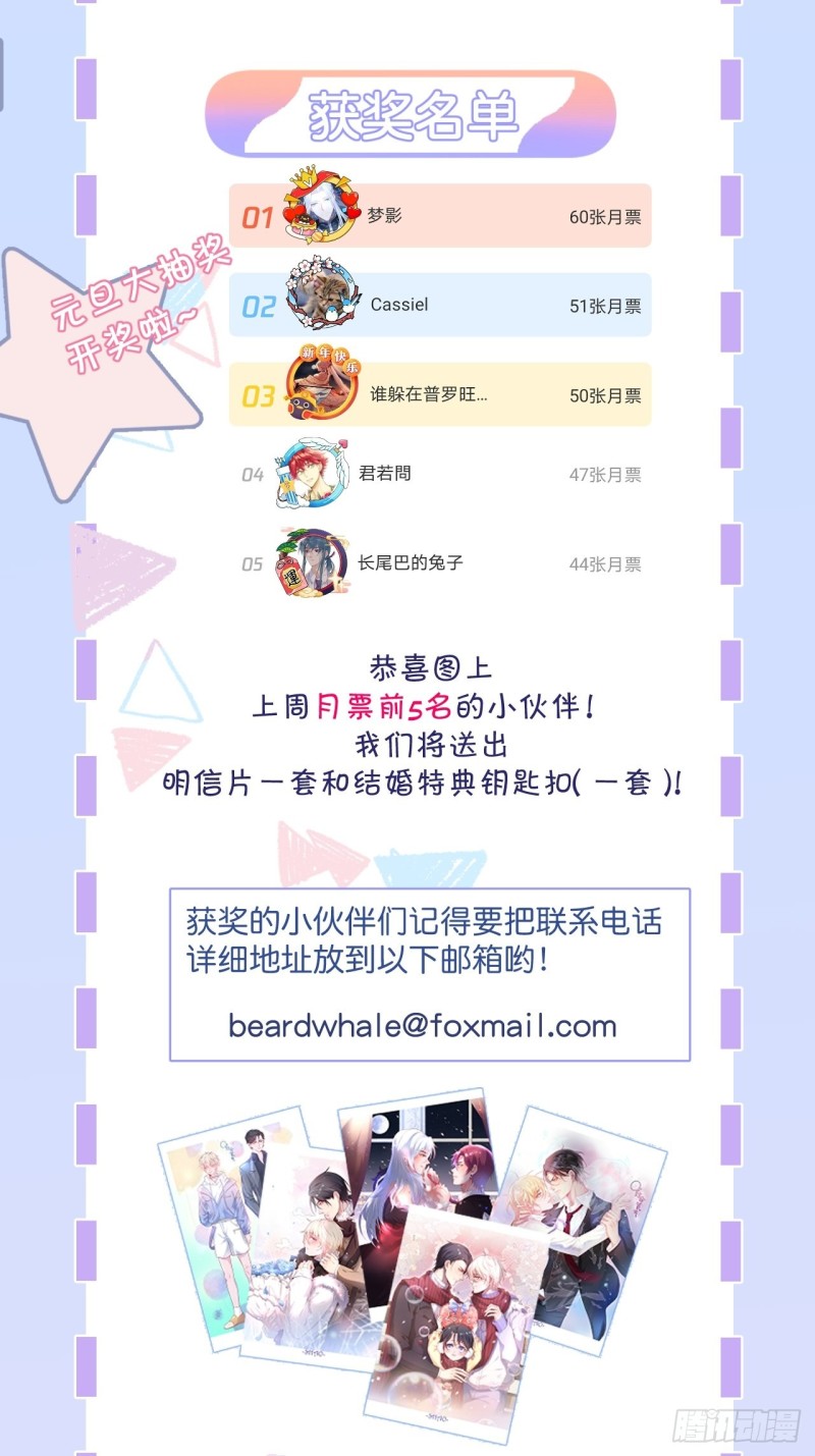 对不起，他是我的伴侣！61