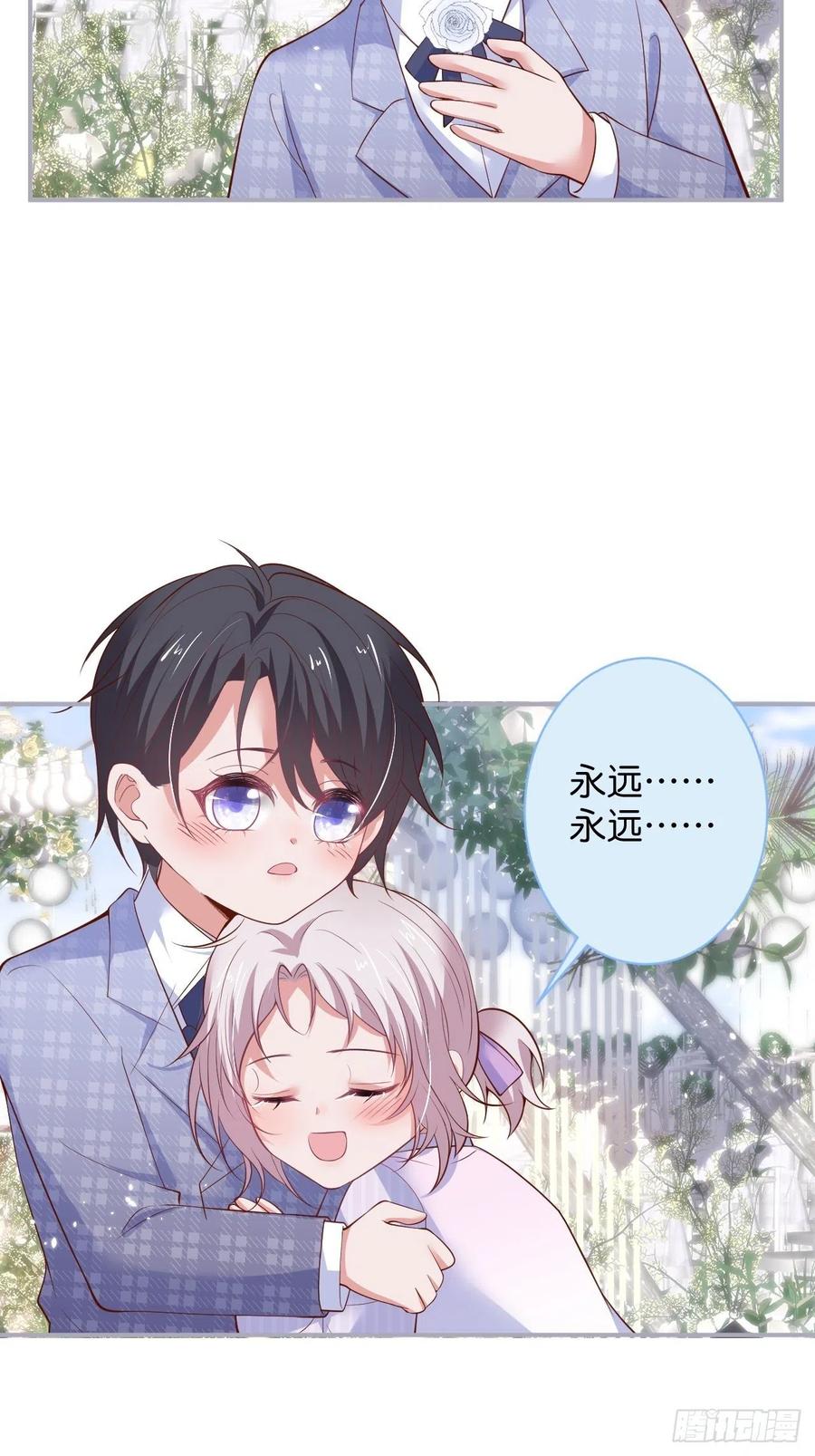 完结篇—婚礼下14