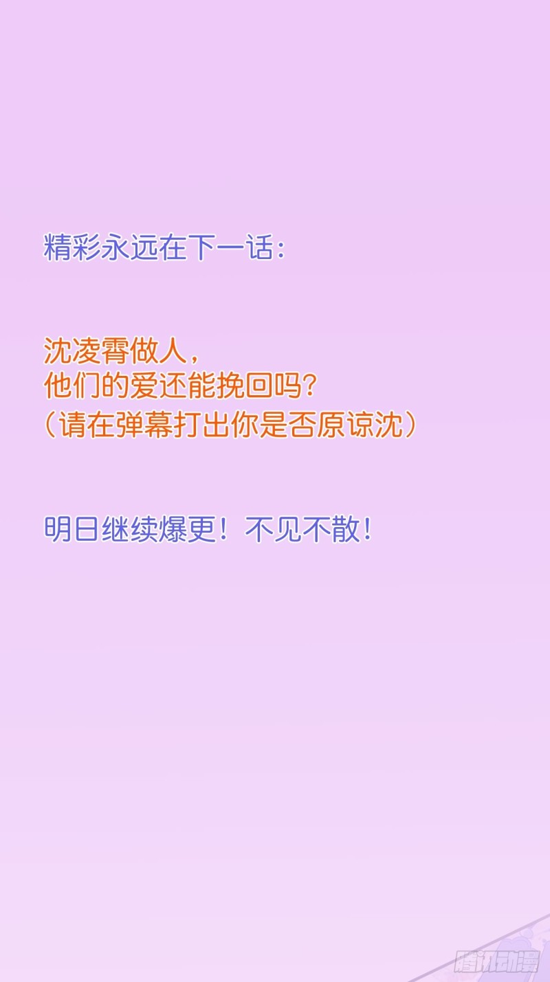 苏沐你不对劲。45