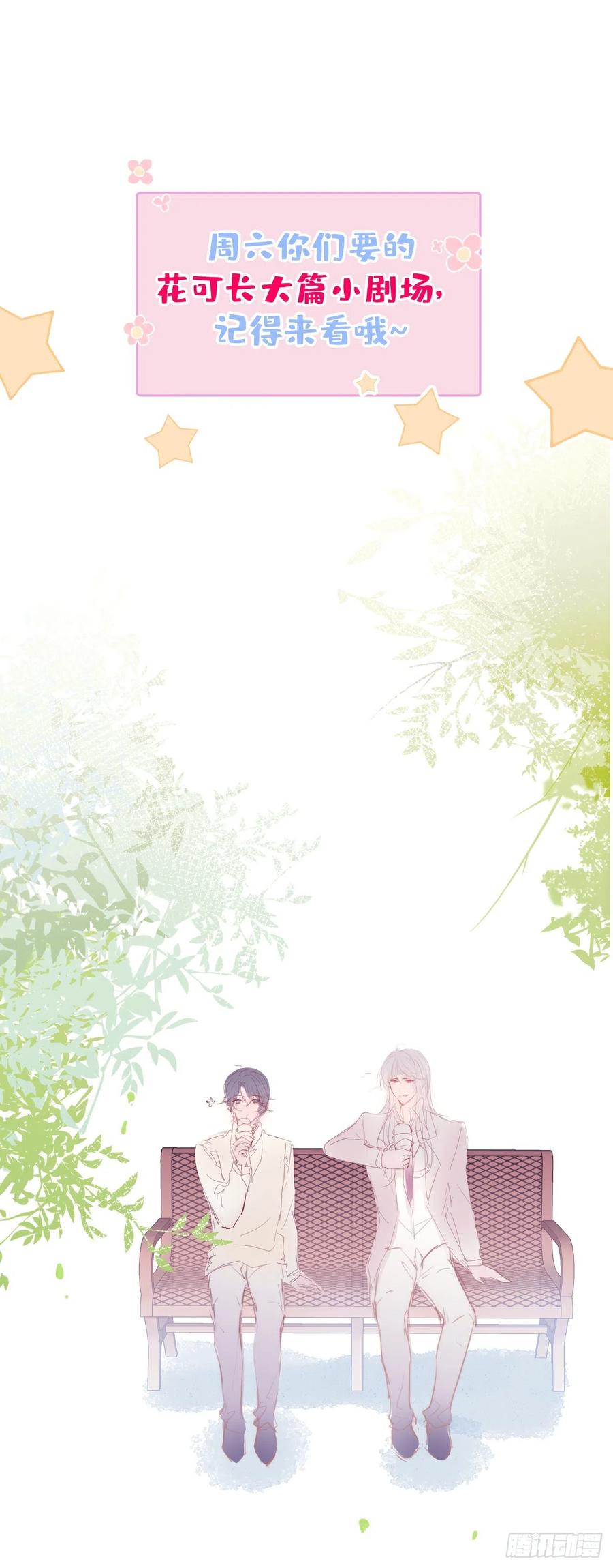 时日无多，来日方长47