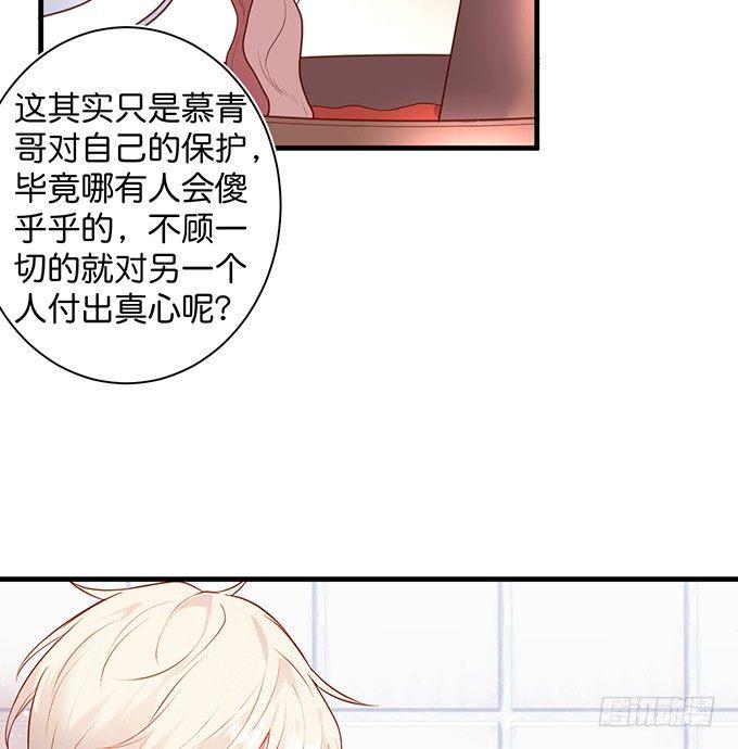 勇敢追爱！31
