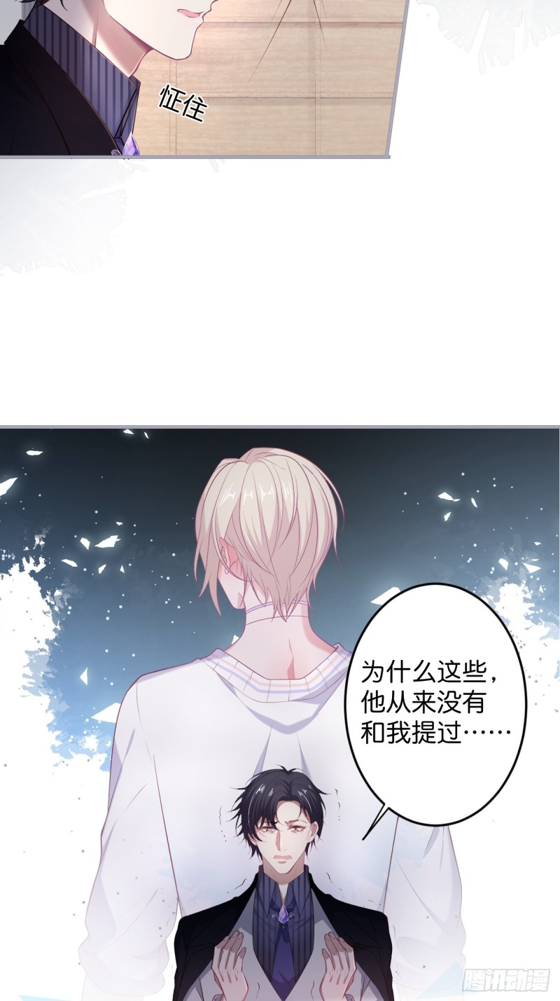 沈霖逍你也会心痛！38