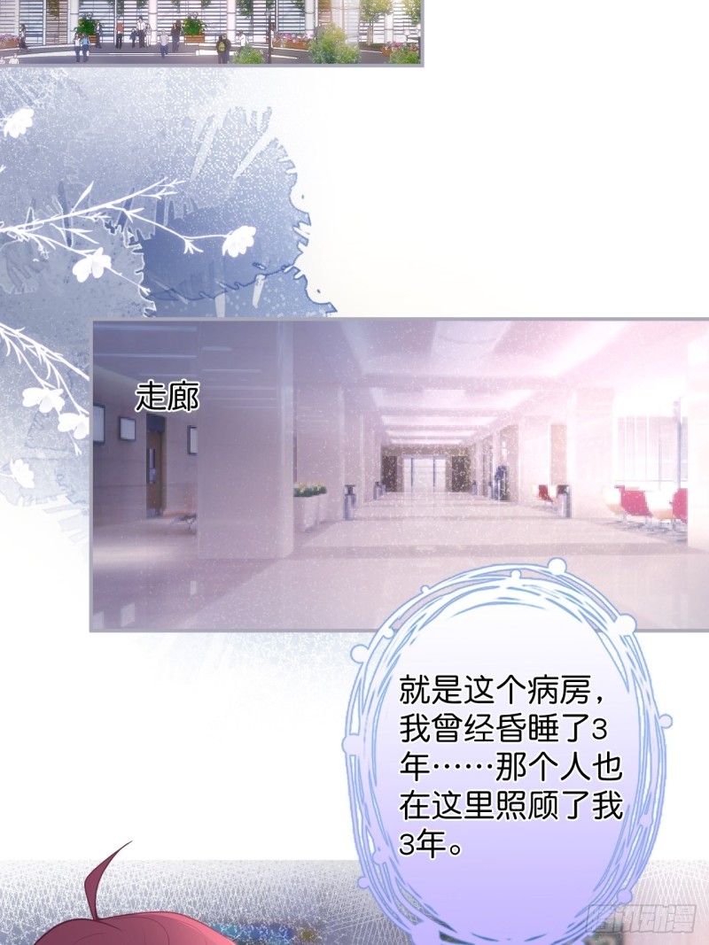 顾安勋恢复记忆？！36