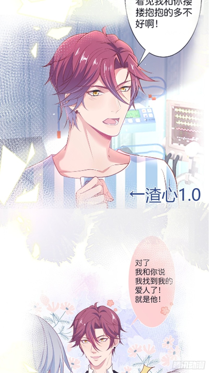不能轻易原谅渣男！30