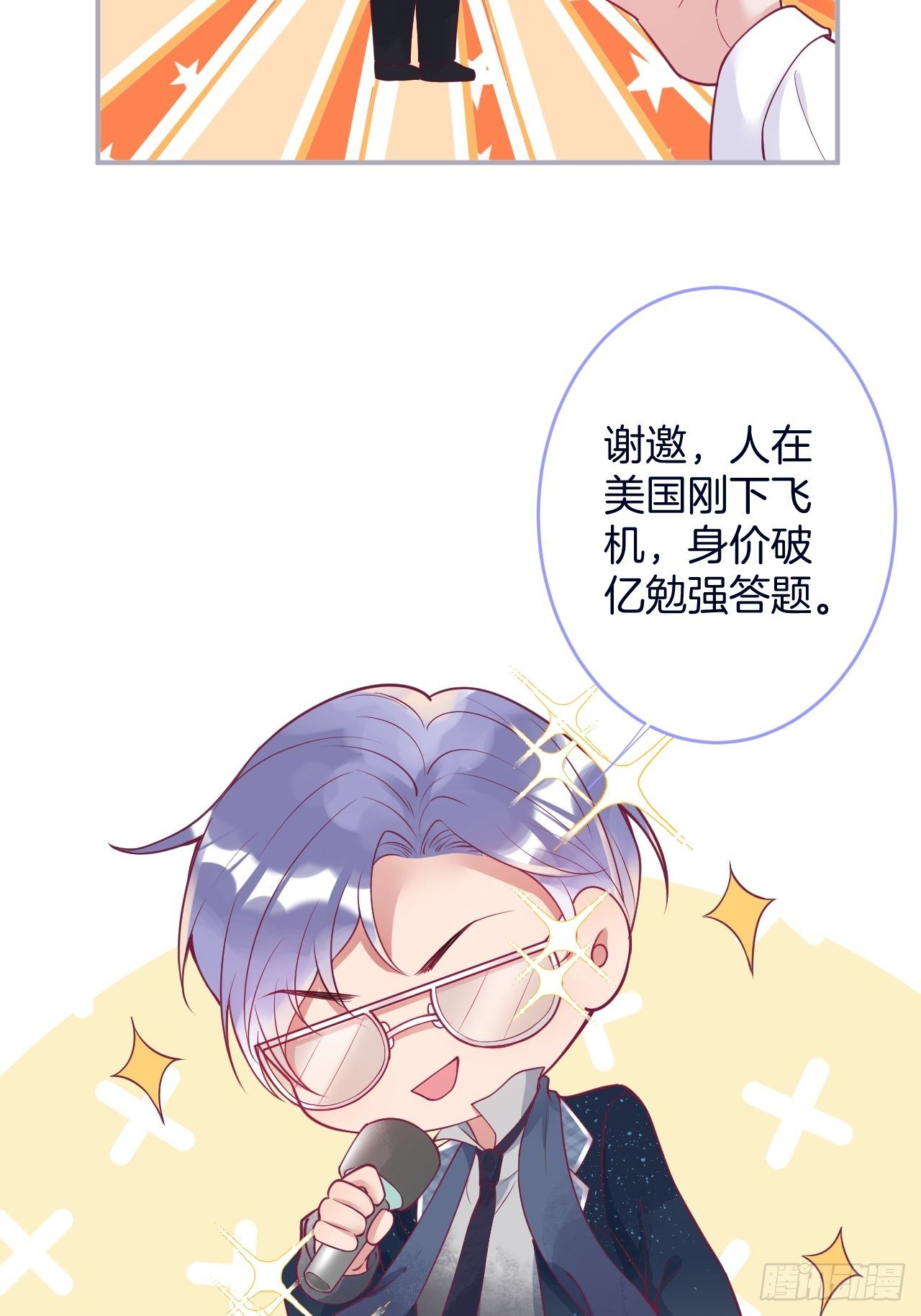 新年凡尔赛小剧场~4