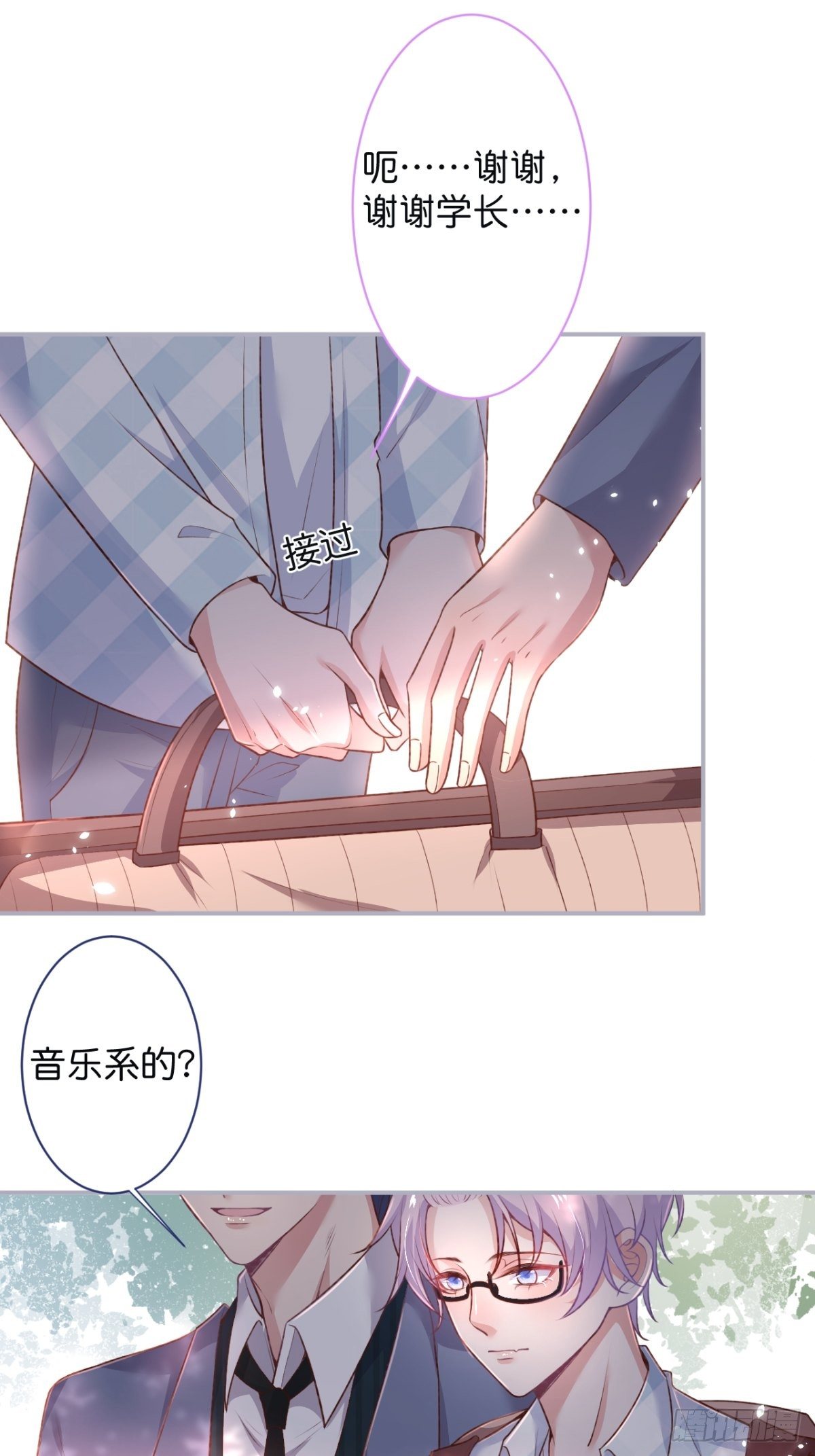 番外1——你喜欢我？41