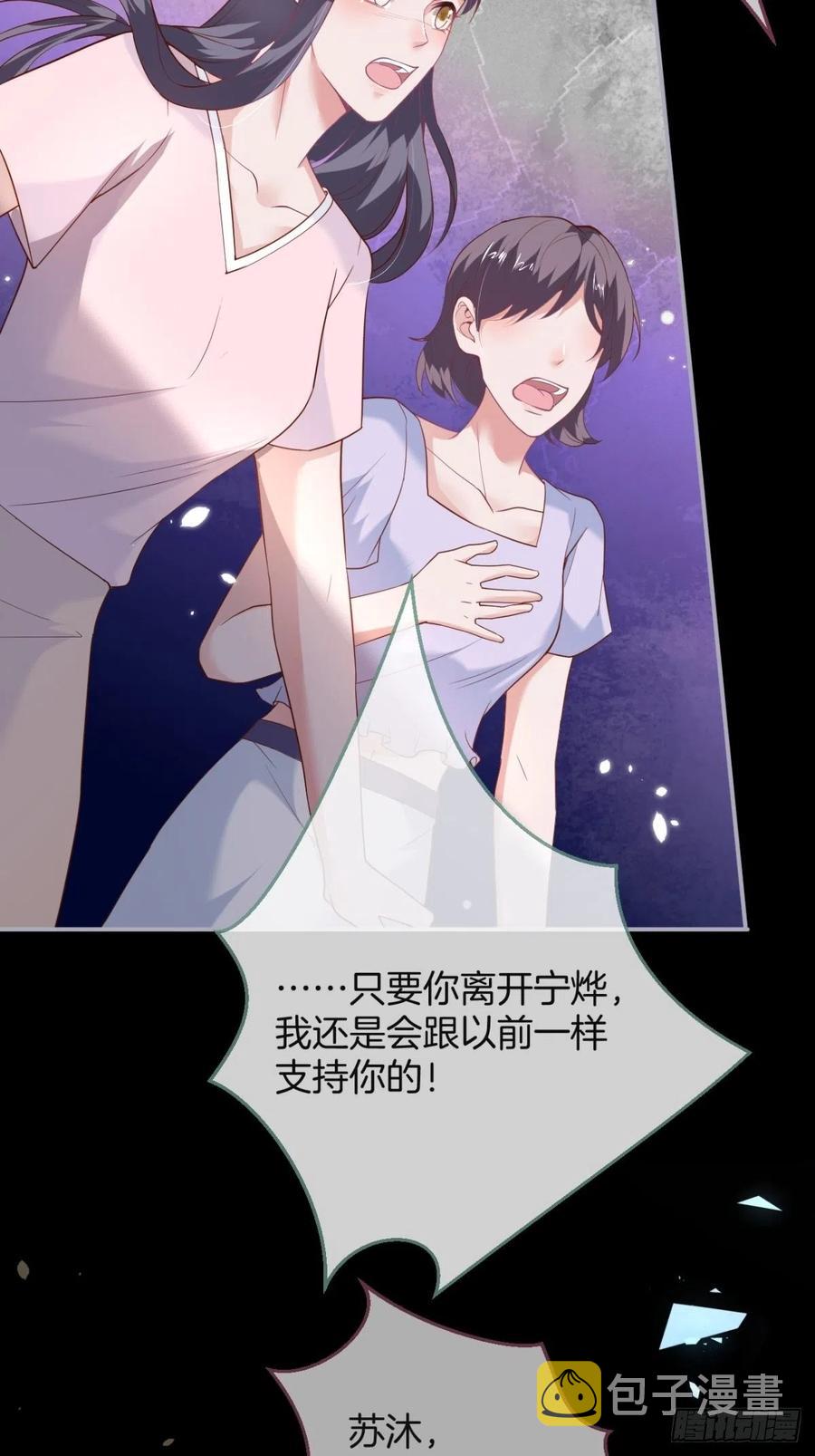 霸总的反击上26