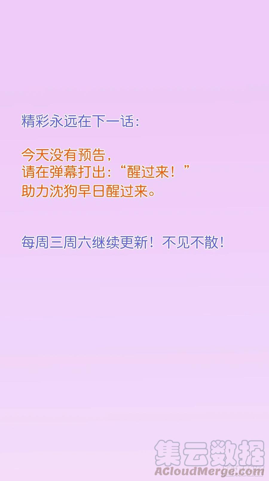你快醒来.36