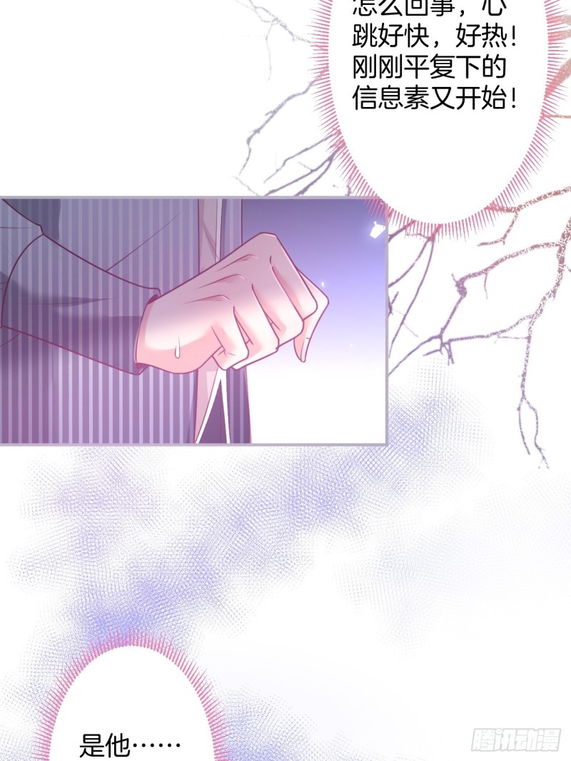 苏沐我可以吗？29