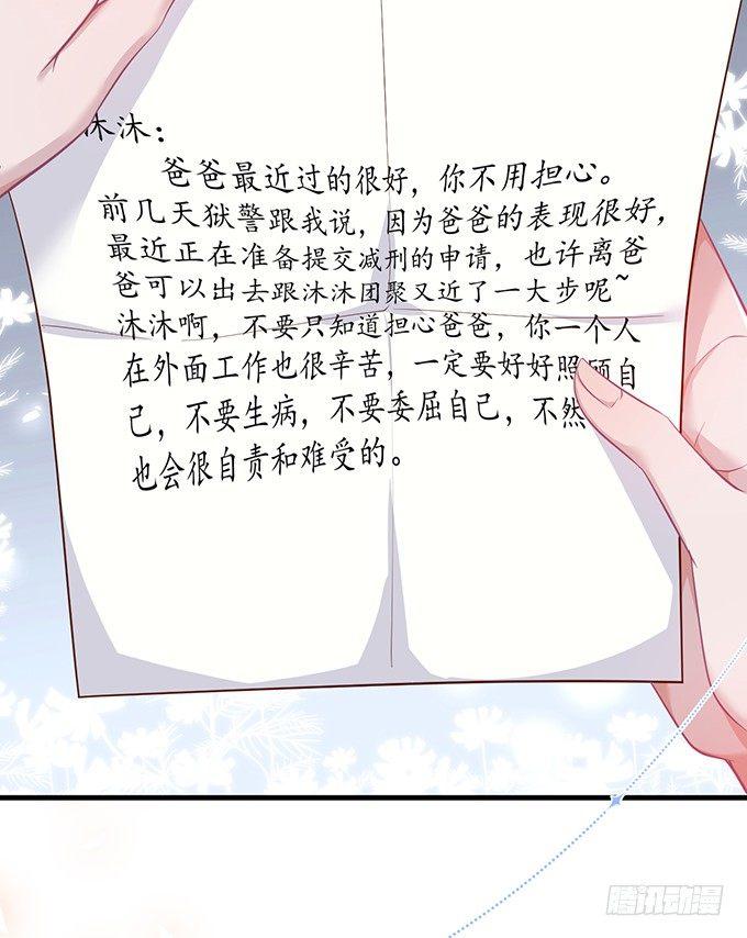 霸总亲自为小娇妻下厨~58