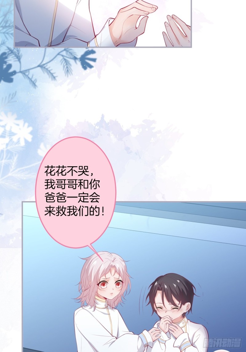 可可的霸道宠溺~30