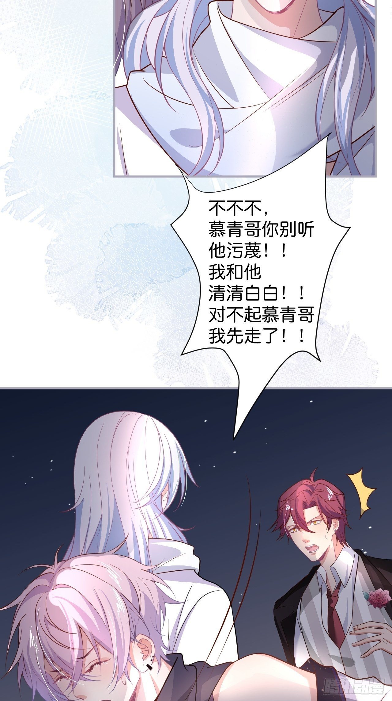 给顾安勋的惊喜32