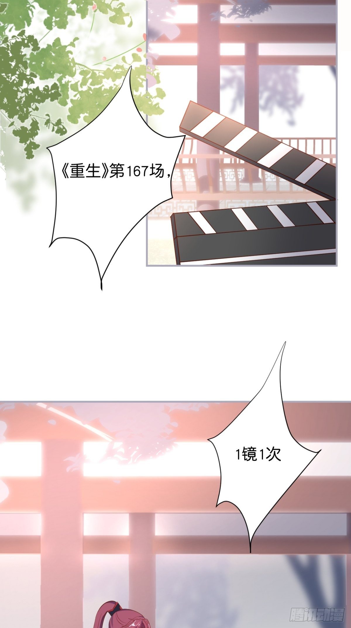 最后一次作死25