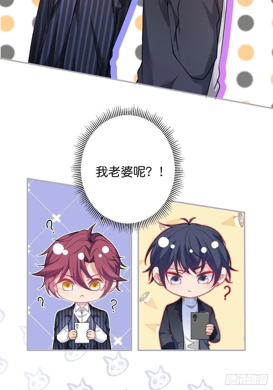 沈霖逍追妻！难！6