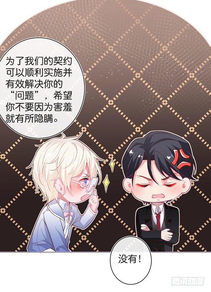 禁忌8