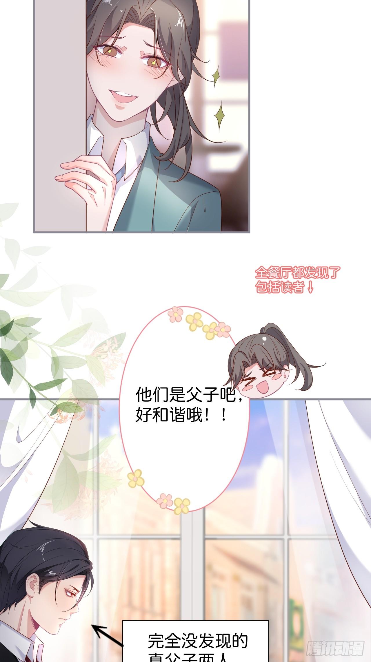 男人的友谊从diss渣男开始21