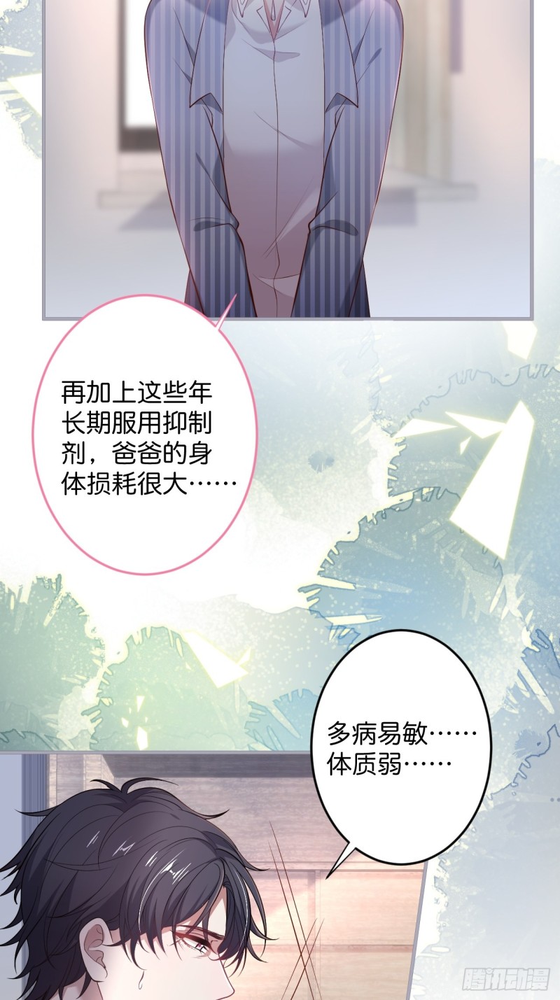 沈霖逍你也会心痛！37