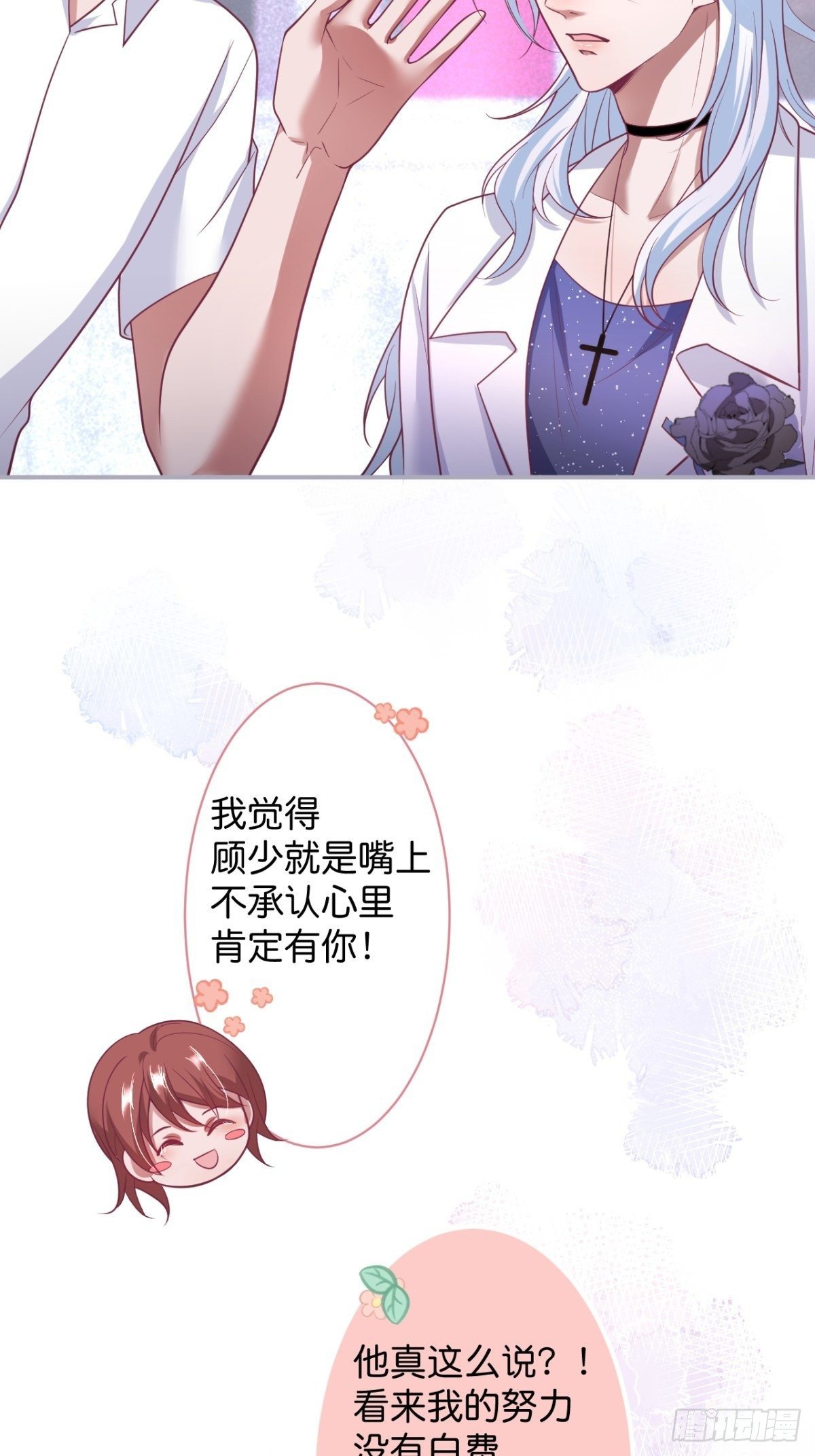 给顾安勋的惊喜3