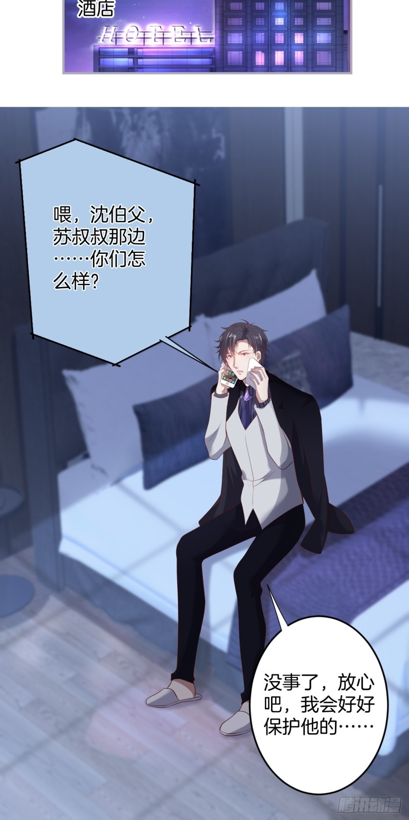二十年前的定情之吻。40