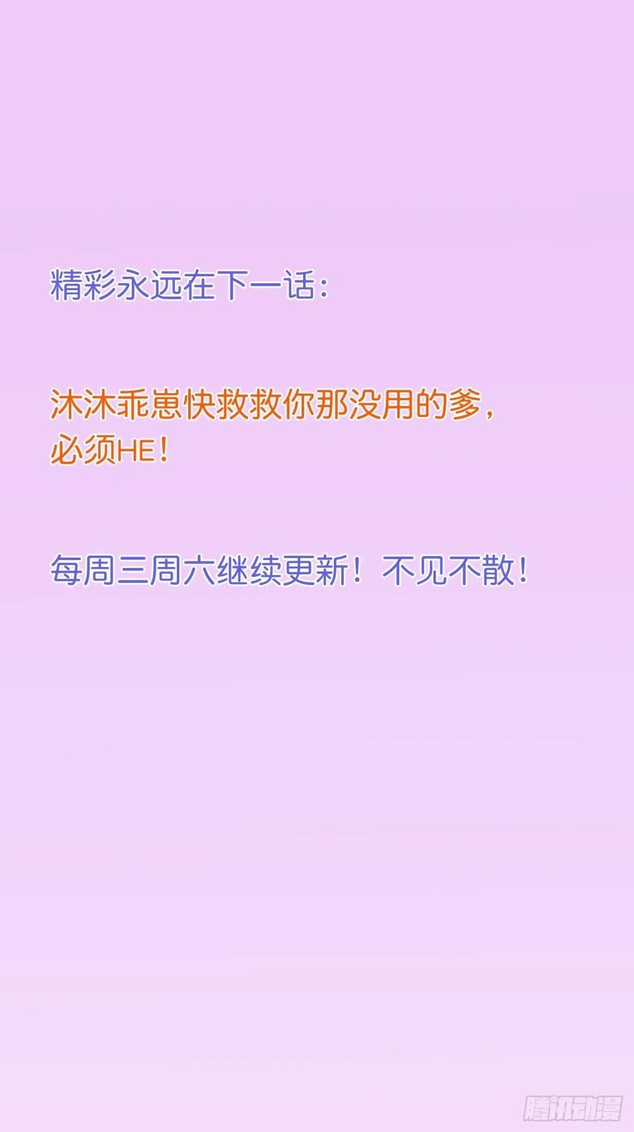 必须HE！加油沈霖逍别怂！53