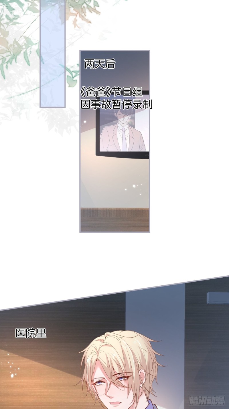 苏寒你等我回来6