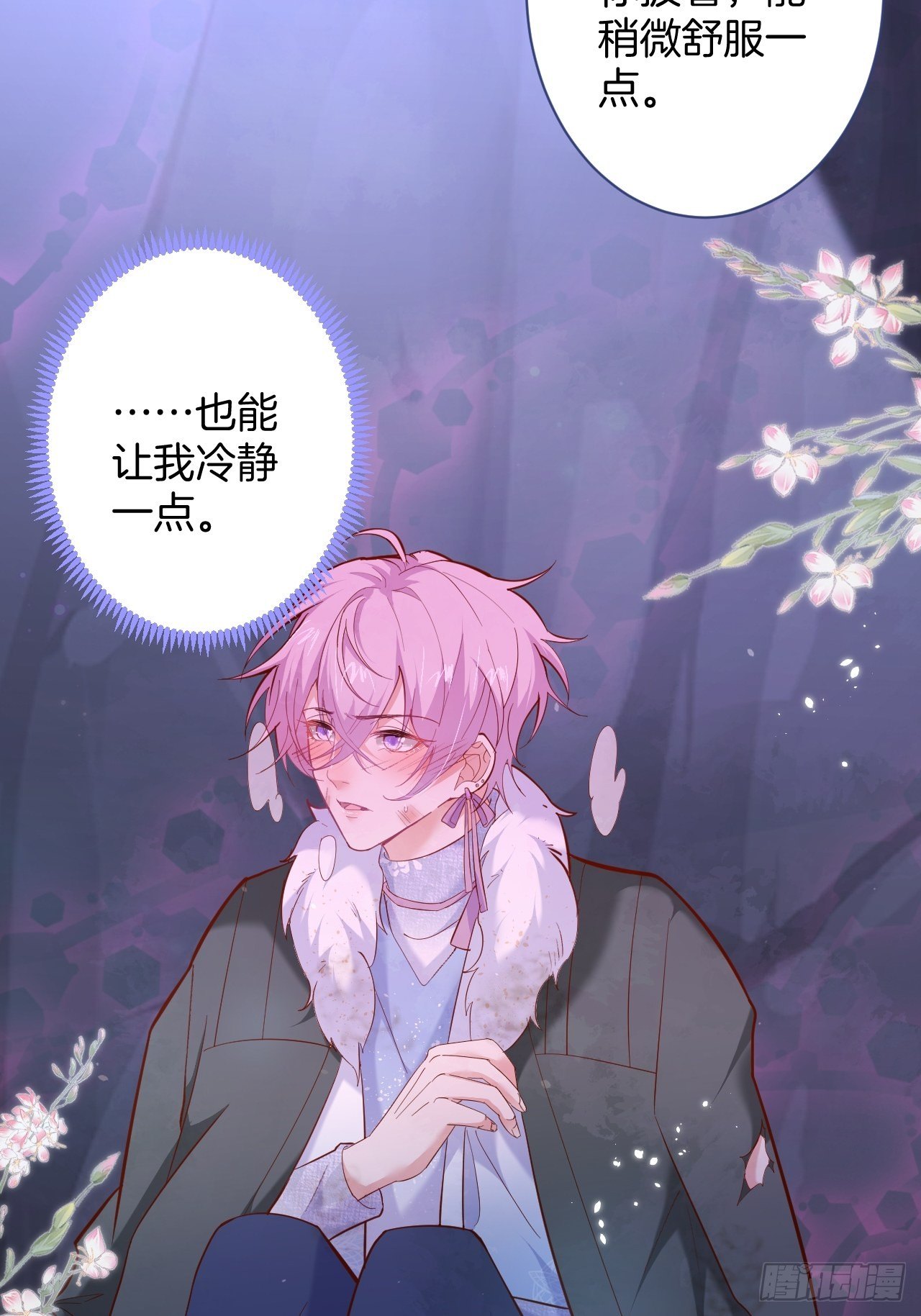 我不该在坑底。31