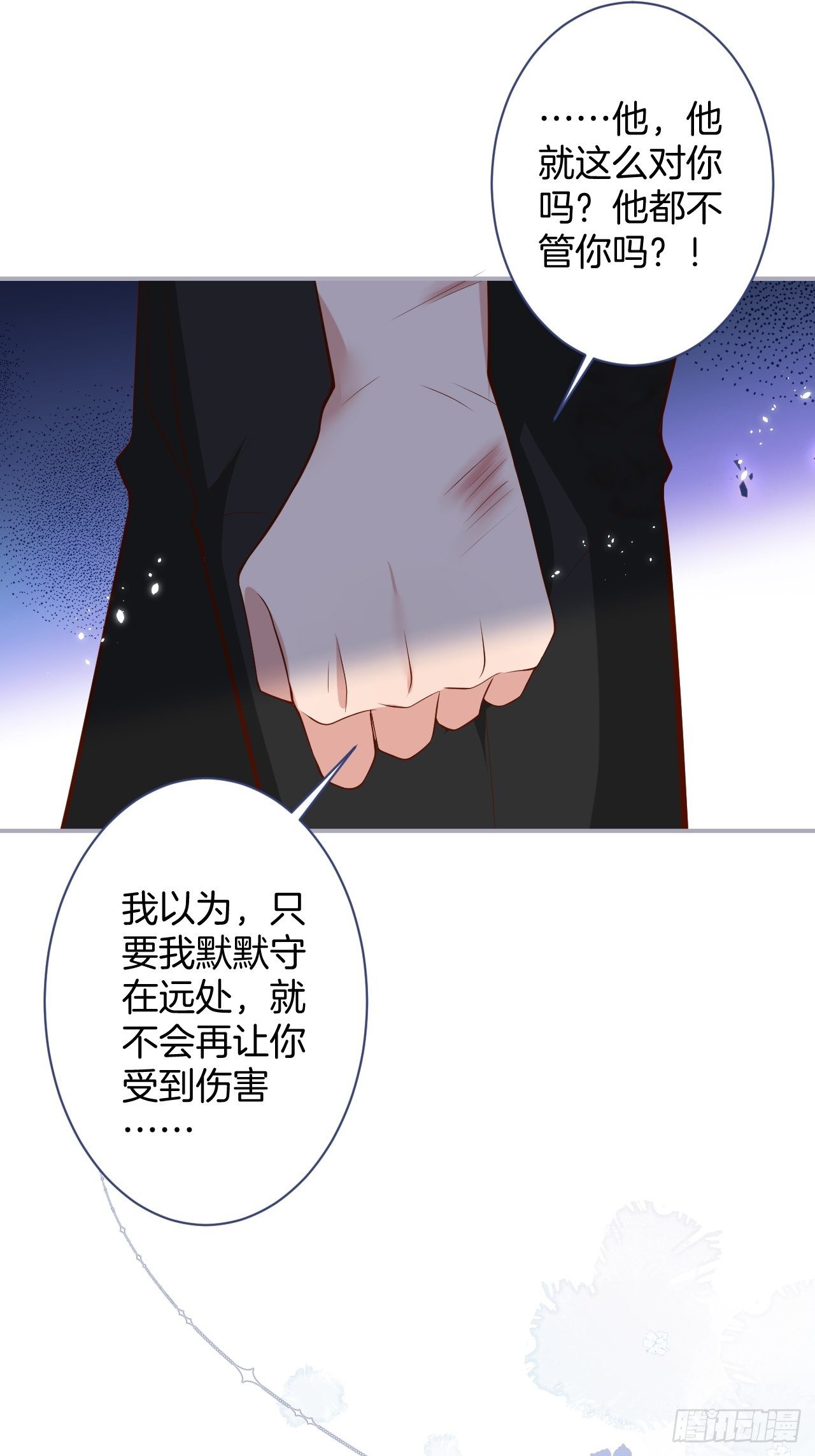 我不该在坑底。22