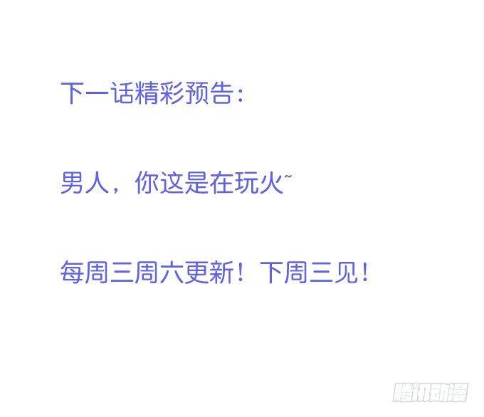 慕青，我喜欢你！81