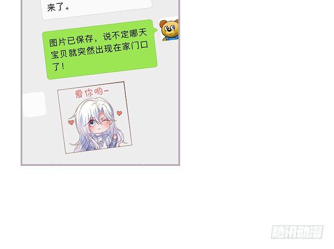 我喜欢你，你超甜~3