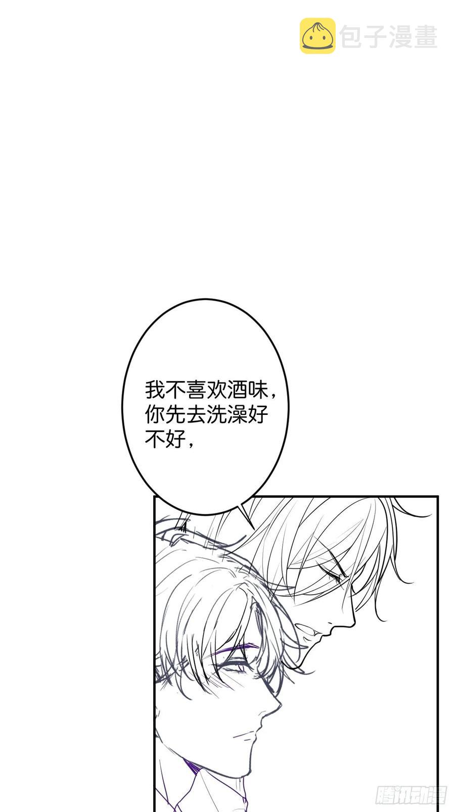 沈霖逍追妻！难！46