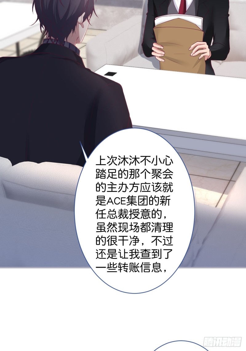 花花丢了，宁烨怒了！28