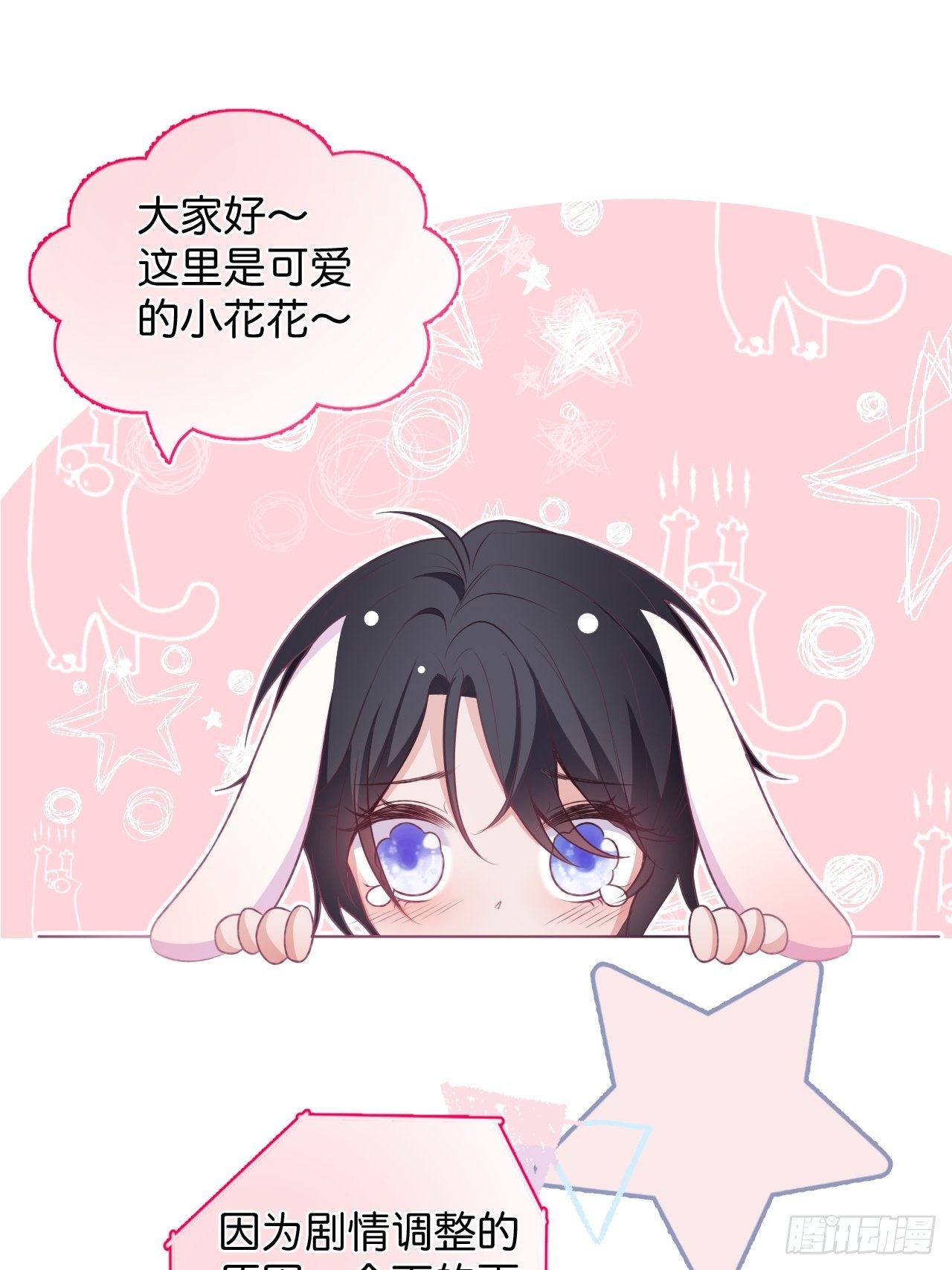 小惊喜：花花突然出现！0