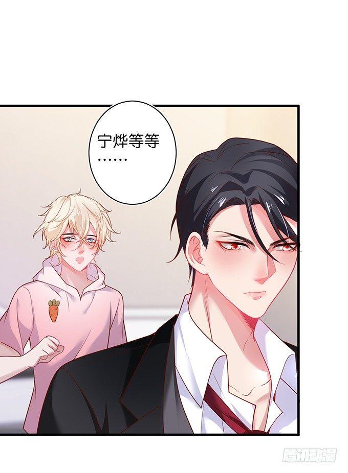 甜蜜契约~39