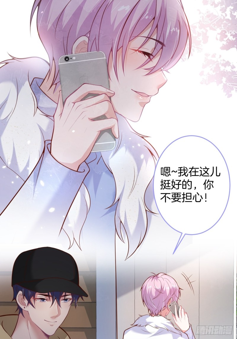哥哥开始追妻啦！44