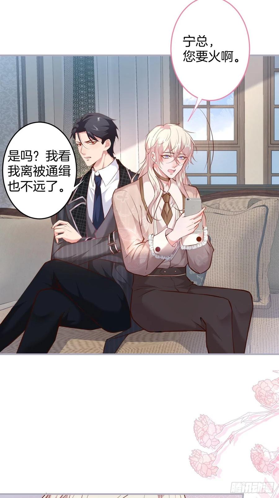 霸总的反击下5